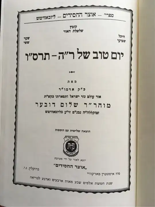 Title Page of 666
