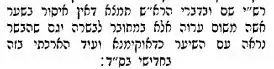 ובדברי הרא״ש תמצא דאין איסור בשער אשה משום ערוה אלא במחובר לבשרה וגם שהבשר נראה עם השיער כדאוקימנא