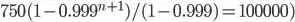 (1-x^(n+1))/(1-0.999)