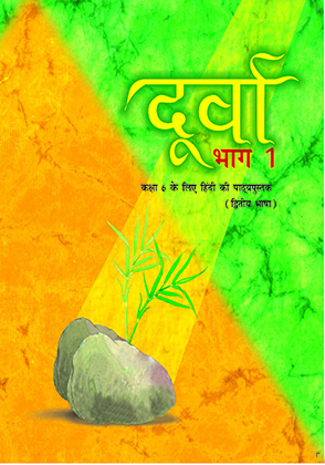 Durva 1