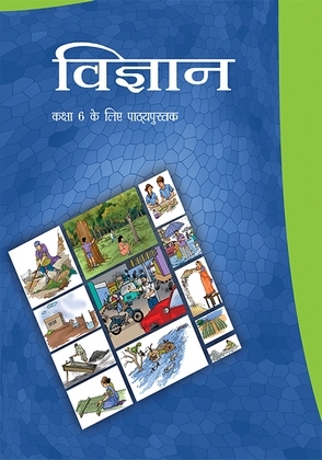 Vigyan