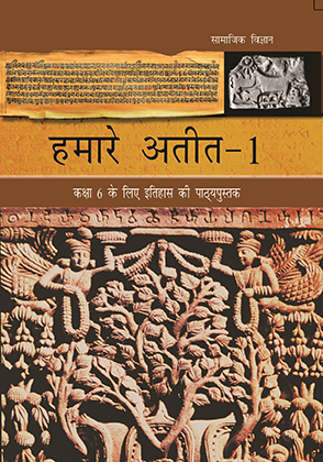 Hamare Ateet - 1
