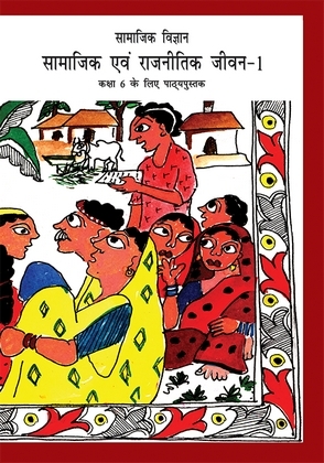 Samajik Evam Rajnitik Jeevan