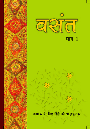 Vasant 1