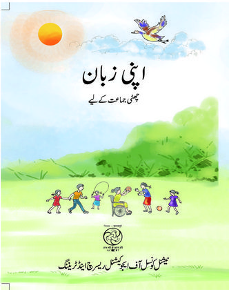 Apni Zuban