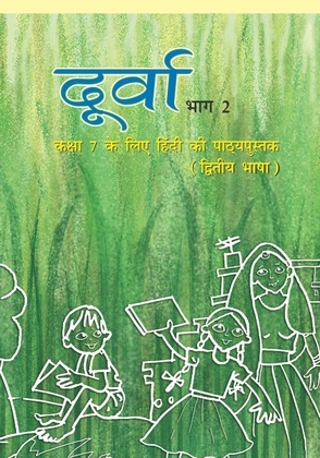 Durva 2