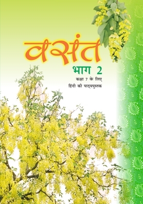 Vasant 2