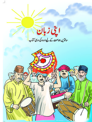 Apni Zaban 2