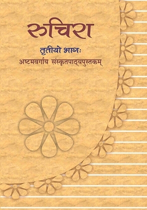 Ruchira - III