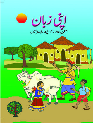 Apni Zaban