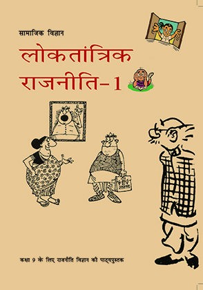 Loktantrik Rajniti I