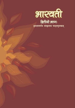 Bhaswati II