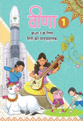 Veena 3