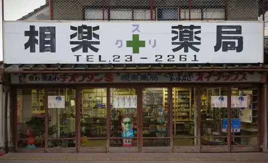 Traditional Pharmacy