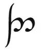 Tengwar "the"