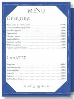 a picture of a menu in greek script