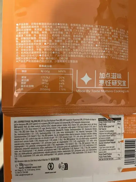 Photo of a list of ingredients in Chinese and English of a Mushroom flavour Hotpot sauce