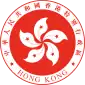 A red circular emblem, with a white 5-petalled flower design in the centre, and surrounded by the words "Hong Kong" and "中華人民共和國香港特別行政區"