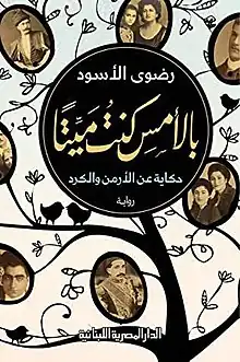 Novel cover