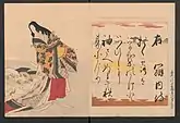 29. Ben no Naishi 弁内侍