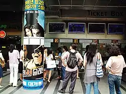 Image 16Sinchon movie theatre (from Culture of South Korea)
