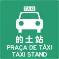 S02)&nbsp;— Taxi stand