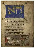 Rothschild Haggadah