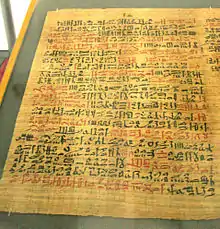 Image 9The Ebers Papyrus (c. 1550 BCE) from ancient Egypt (from History of science)