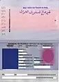 Data page of the old maroon machine-readable passport. It had a limitation on page 3 preventing travel to Iraq as part of the government's labor deployment ban there.