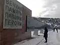 List of names of the fallen