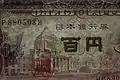 Watermarks used on "Series B" notes.