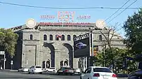 Ararat Wine Factory (1937–1961)