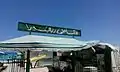 Playa Riviera “شاطئ ريفيرا” en Marsa Matruh (Egipto)