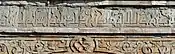 Inscripción con caligrafía cúfica de finales del siglo&nbsp;XII, tallada en piedra en la puerta almohade de Bab Agnaou en Marrakech