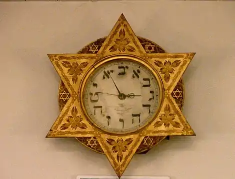 Arte judío. Reloj de la Sinagoga de Ámsterdam, siglo XVIII.