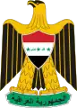 Escudo de armas de Irak de 2004 a 2008.