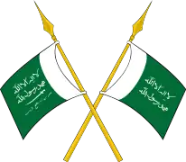 Emblema del Reino del Néyed y del Hiyaz (1926-1932)