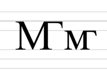 Ejemplo del caracter