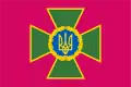 Bandera de la Guardia fronteriza de Ucrania