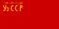 Bandera de la República Socialista Soviética de Uzbekistán (1925-1927)