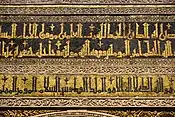 Caligrafía cúfica. Inscripciones árabes en mosaicos dorados sobre el mihrab de la Gran Mezquita de Córdoba (siglo&nbsp;X)