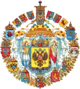 Gran Escudo de Armas del Imperio Ruso (1882 – 1917).