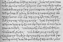 Minúscula del Codex Vetustissimus (siglo&nbsp;X)