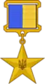 Estrella de Oro del Héroe de Ucrania