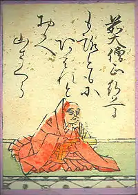 066. Daisojo Gyoson (大僧正行尊)