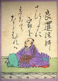 070. Ryosen Hoshi (良暹法師)