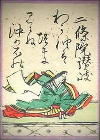 092. Nijo In no Sanuki (二条院讃岐)
