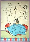 100. Juntoku In (順徳院)