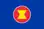 Bandera de la Asociación de Naciones del Sudeste Asiático