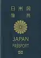 5 años de validez del pasaporte electrónico japonés.